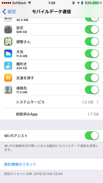 Apple ios9 wifi assist trouble 1