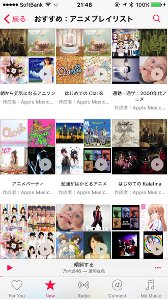 Apple music sony victor 2