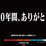 「新世紀エヴァンゲリオン」テレビ放送から20年、庵野監督からメッセージ公開