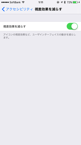 Ios 9 重いiphoneを速く軽くする10の方法 男子ハック