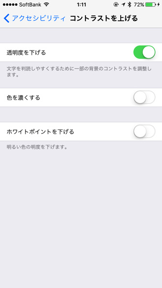 Ios 9 重いiphoneを速く軽くする10の方法 男子ハック