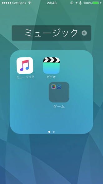 Ios9 folder in folder 3