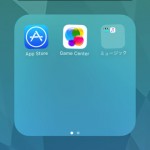 【裏技】iPhoneでフォルダの中にフォルダを入れる方法(iOS 9)