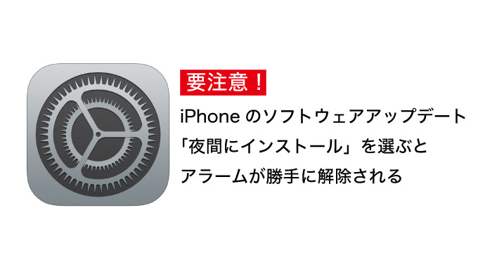 Iphone ios update alarm