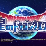 ドラクエ最新作はスマホ!「星のドラゴンクエスト」10月15日リリース