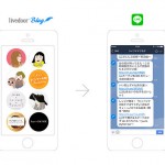 ライブドアブログ凄い!ブログの更新通知をLINEで受け取ることが出来る新機能