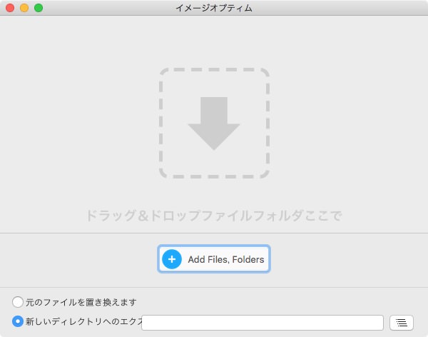 Macapp file optimizer 2