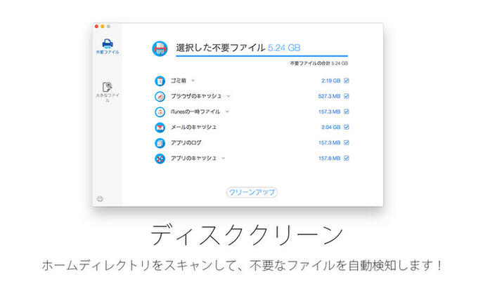 Macapp lightcleaner 3