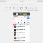 Safari 9の新機能「レスポンシブ・デザイン・モード」でスマホ表示やユーザーエージェント偽装が簡単に