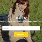 色々ヤバイ、女子高生が毎朝モーニングコールをしてくれるサービス「JKMorning」