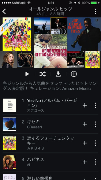 Amazon prime music 2