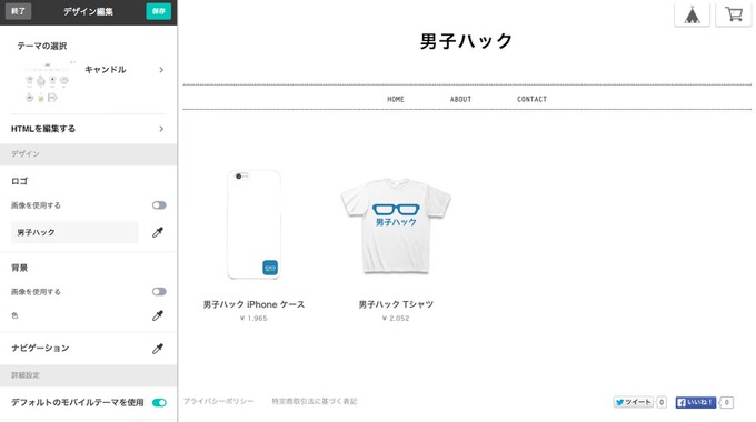 Base online shop 3