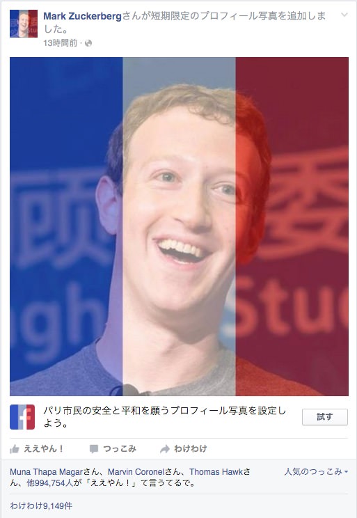 Facebook tricolor