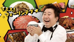 超便利!日本一のグルメブロガー「フォーリンデブはっしーさん)」がオススメのお店を紹介してくれるLINE公式アカウント