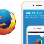 タブがいい感じ!待望のiPhone版「Firefox」が正式にリリース!
