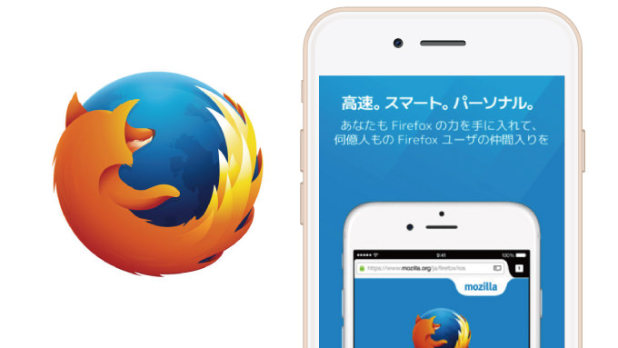 タブがいい感じ！待望のiPhone版「Firefox」が正式にリリース！