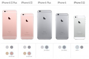 4インチの新型 iPhone が2016年前半に登場?来年発売のiPhone 7 Plusはメモリが3GBに?