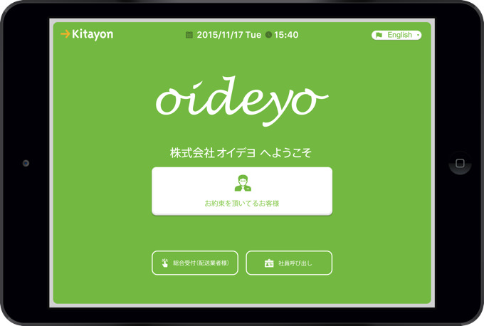 TechCrunchハッカソン2015で優秀作品に選ばれたオフィス向け受付アプリ「→Kitayon（キタヨン）」が2016年1月に正式リリース