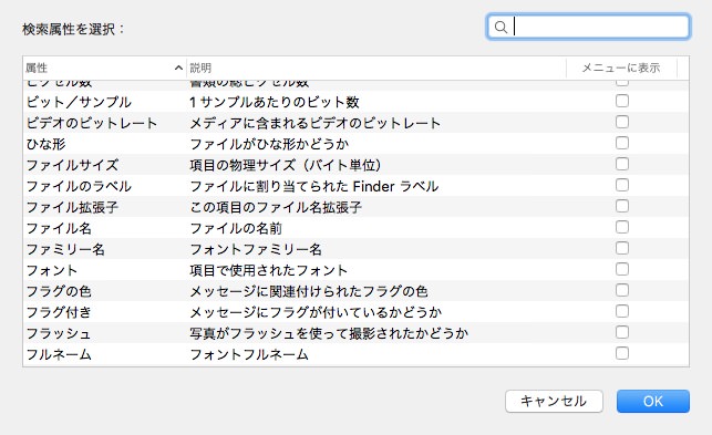 Mac osx tips file search size 3