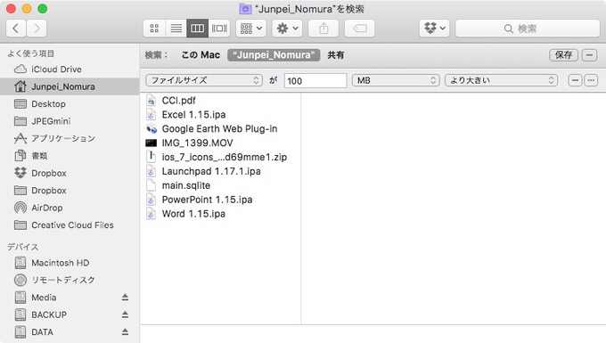 Mac osx tips file search size 4