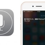Siriに「バルス」って言うと「目が!目が!!」ってムスカの真似をすると話題