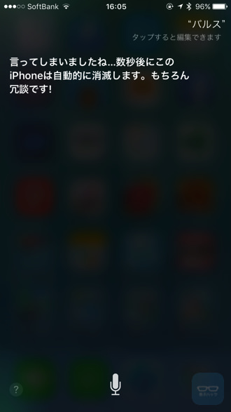 Siri bals 3