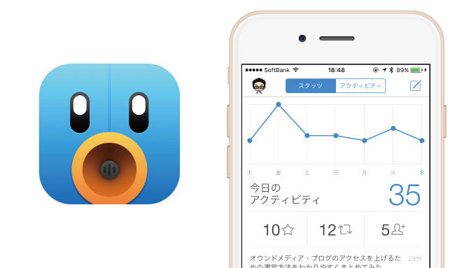 人気のTwitterアプリ「Tweetbot 4」が今だけ半額！Apple Watchにも対応