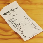 素敵!いい夫婦の日、夫が置きっぱなしにしたレシートを見たら手紙だった!