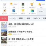 閲覧注意!Yahoo検索で「ががばば」と検索すると超怖いと話題
