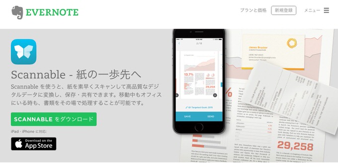 Evernote Scannable