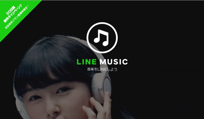 LINE MUSIC