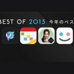 Apple 今年のベストアプリなどを紹介する「BEST OF 2015」を各ストアで公開