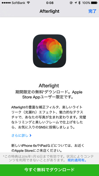 Appsale afterlight 2