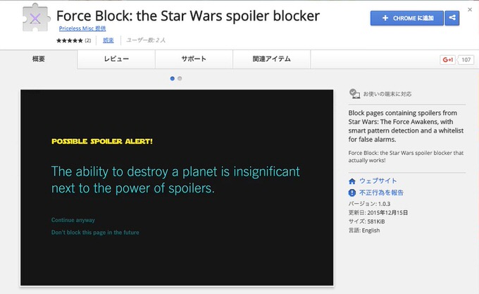 Chrome extension force block 3