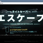 面白い!Google スマホとPCブラウザで遊べる「ライトセーバー エスケープ」を公開!
