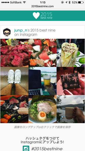 2015年のInstagramを振り返る！人気投稿ベスト9のコラージュを作れる「2015 best nine」