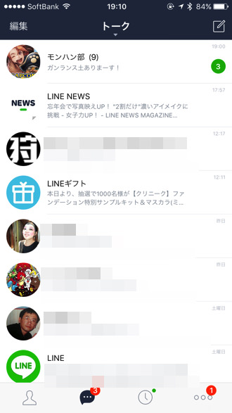 iphone-app-line-updat-2