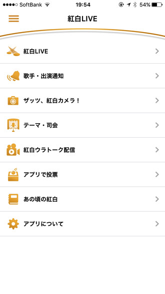 Iphoneapp kouhaku 2