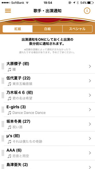 Iphoneapp kouhaku 3