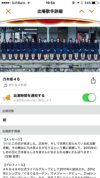 Iphoneapp kouhaku 4