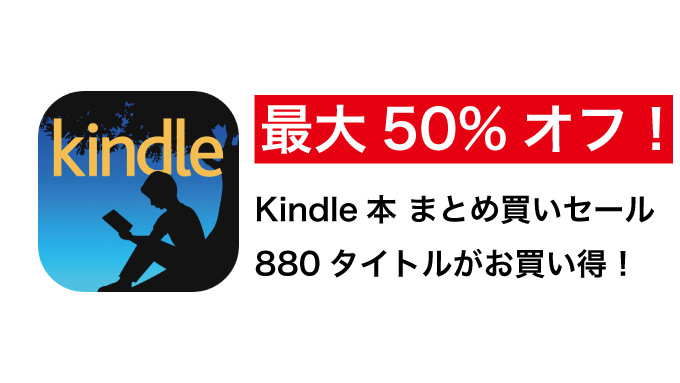 Kindle sale