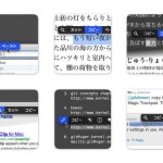 超便利な人気Macアプリ「PopClip」が70%オフのセール中!