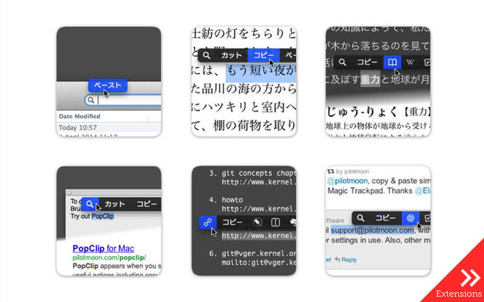 超便利な人気Macアプリ「PopClip」が70%オフのセール中！
