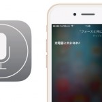 Siriにスターウォーズのあの台詞を言うとノリノリで返してくると話題