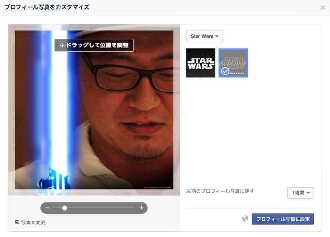 Starwars facebook