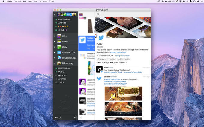 最強のTwitterクライアント「Tweetman」が公開！SlackのようなUIで今後に期待