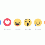 Facebookで「超いいね」「うけるね」ができる新機能「リアクション」を提供開始