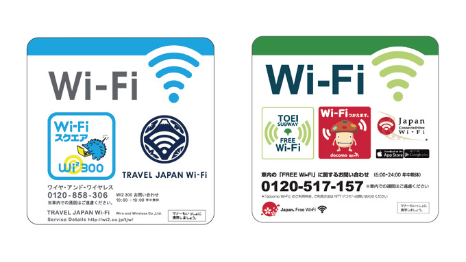 2月5日より都営地下鉄車内で無料WiFiを提供開始！2020年までに全編成へ導入予定