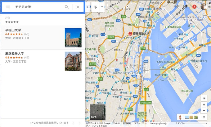 Googleマップで「モテる大学」「モテない大学」と検索するとあの大学が表示されると話題