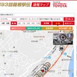 箱根駅伝速報マップ|箱根駅伝のランナーの位置を確認できるサービス